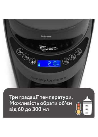 Машина для приготовления детской смеси Formula Pro Advanced Темно-серая (FRP0132) BABY BREZZA (391607762)