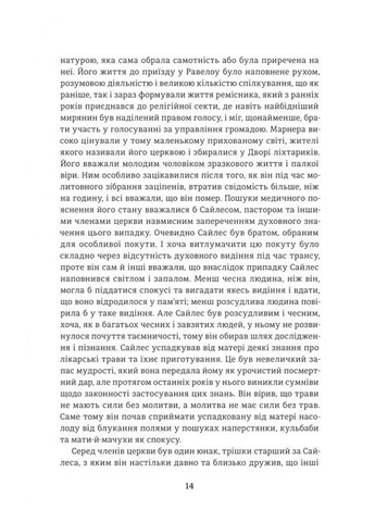 Сайлес Марнер Книголав (393425663)