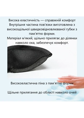 Повязка на глаз из натурального хлопка универсальная для сна отдыха и лечения многоразовая черная No Brand (364506665)