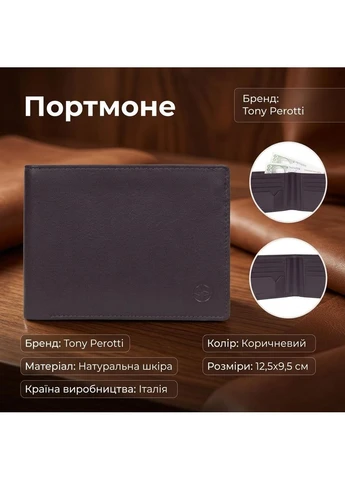 Чоловіче портмоне з натуральної шкіри Cortina 5014 (90213) Темно-коричневе Tony Perotti (400783434)