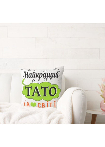 Декоративная подушка с надписью для папы, подарок на день отца No Brand (317310955)