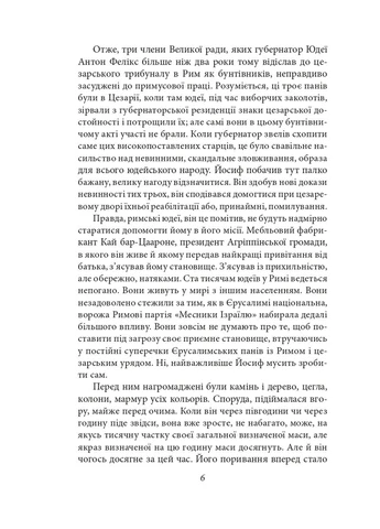 Юдейська війна Фоліо (370060199)