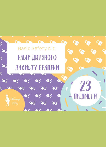 Набор детской защиты безопасности 23 предмета Starter Safety Kit Mommy Bag (280941762)