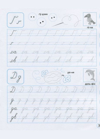 Подготовка к школе Учимся писать буквы (9789669826596) Виват (316081813)