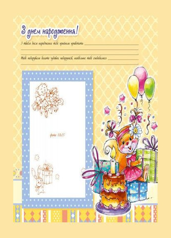 Большой альбом для младенцев: Дорогая доченька 230012 укр. языке No Brand (329898330)