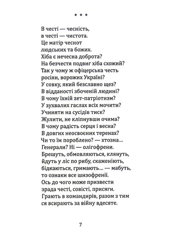 Жила країна поміж трав... Моторний Равлик (384728046)