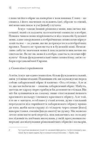 Символизм, его значение и действие Видавництво "Контур" (370777554)