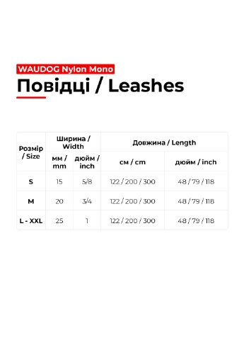 Поводок для собак нейлоновый Nylon Mono, светоотражающий, Ш 15 мм, Дл 122 см оранжевый WAUDOG (402033325)