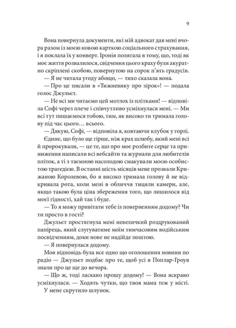 Незавершені справи КСД (370102244)