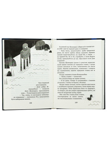 Книга Дикий робот. Книга 1/Питер Браун. Серия - Дикий робот (на украинском) Vivat (335209949)