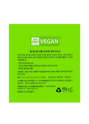 Маска для відновлення волосся All 8 Seconds Salon Premium Hair Mask Vegan, пробник 8 мл MASIL (337358874)