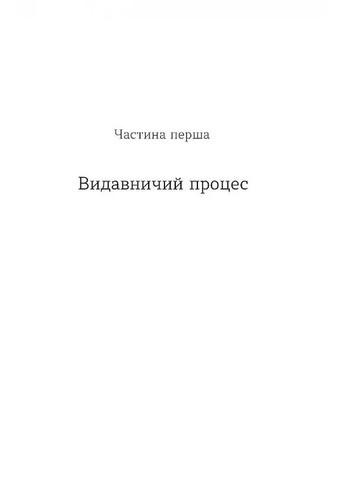 Шок. Авантюрная история одного самиздата Віхола (370057273)