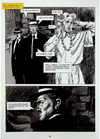 Книга Очі демона. Франко - Георгій Бабанський UA Comix (381995264)