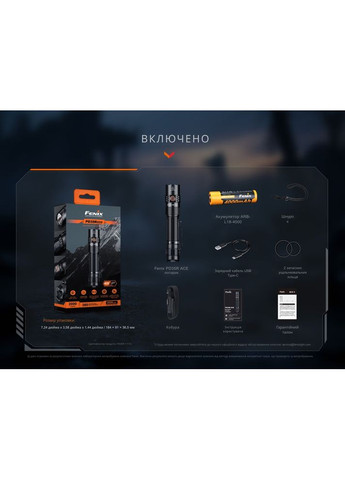 Фонарь тактический PD35R ACE (A-031882) Fenix (372467745)