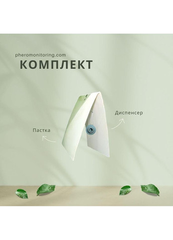 Феромонна пастка на Калифорйнійську щитівку No Brand (372512136)