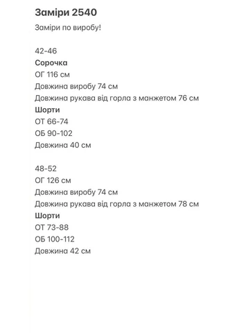 Жёлтый льняной костюм двойка на лето ViDi Г 1467 2540-4 (393984913)