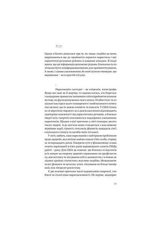 Книга Всегда маловато. О зависимости от опыта и нейронауки - Джудит Гризел (9786177544394) Yakaboo Publishing Завжди замало. Про залежність, з досвіду та нейрон (366651698)