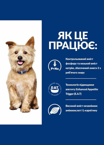 PRESCRIPTION DIET k/d Сухой корм для собак для поддержания функции почек, 1,5 кг Hill's (345743300)