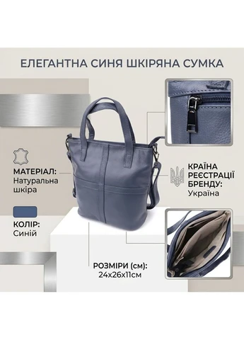 Красива сумка жіноча з натуральної шкіри 22995 Синій Vintage (402112239)