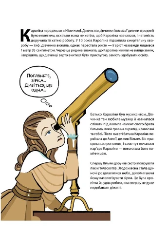 Книга Неймовірні жінки. Серія Популярний нонфікшн. Автор - Джорджія Емсон-Бредшов ( ) Рідна мова (365844384)