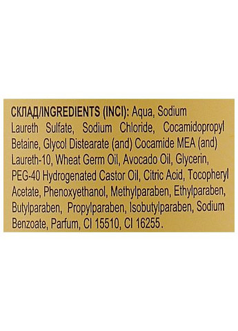 Крем-мило живильне з протеїнами пророслих зерен пшениці й олією авокадо 500ml (990980-47631) Fito Product (368639734)