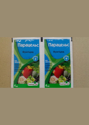 Парацельс 4мл Фунгіцид плодові/зернові/виноград/буряк, Сімейний Сад Семейный Сад (315728475)