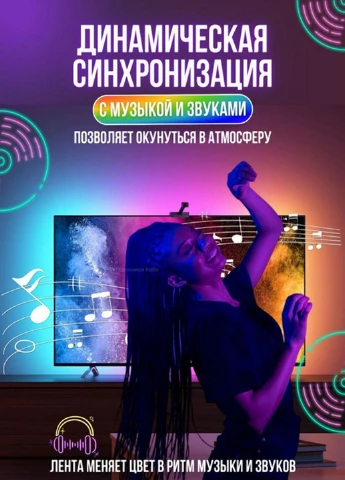 Гибкая светодиодная неоновая лента RGB 5м с Wi-Fi синхронизацией музыки 12-24В 84 светодиодов 5м приложение пульт More неоновая лента (306621066)