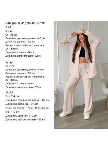 Женский трендовый костюм жатка с брюками свободного кроя и рубашкой Avanti (389725061)