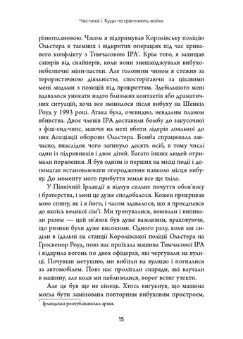 Живи. Борися. Выживи. Чрезвычайная история одного солдата в войне против России КМ-Букс (370075302)