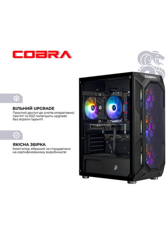 Компьютер Advanced (A75F.64.H1S5.57T.20953) Cobra (355872636)