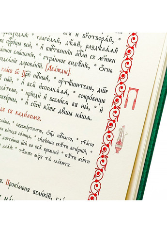 Чин вечірні в День П'ятидесятниці No Brand (366322633)