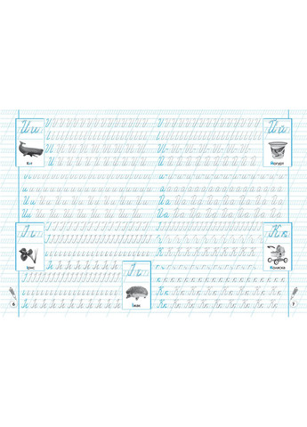Прописи-тренажер. Алфавит. Заглавные и строчные буквы () Кристал Бук F00028846 (360999307)