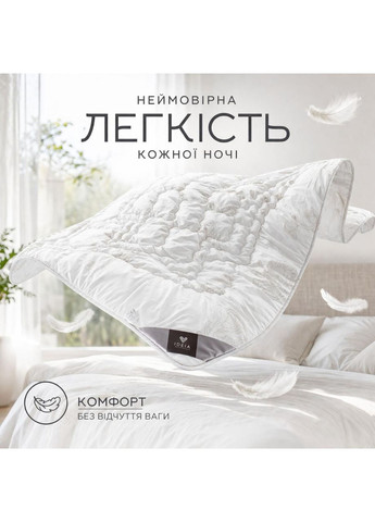 Ковдра всесезонна 175х210 см Air Dream Classic двуспальна антиалергенна IDEIA (372128204)
