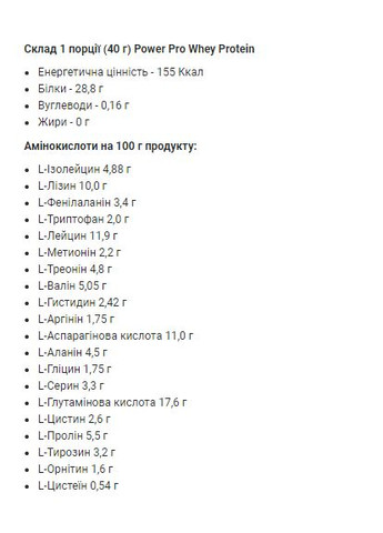 Сироватковий протеїн Whey Protein 1000g Butterscotch для спортивного харчування коктейль для росту м'язів Power Pro (369625310)