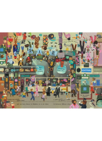 Отто на каникулах. Двухсторонняя книга No Brand (368829844)