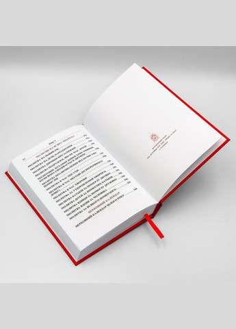 Православный молитвослов | No Brand (314511046)