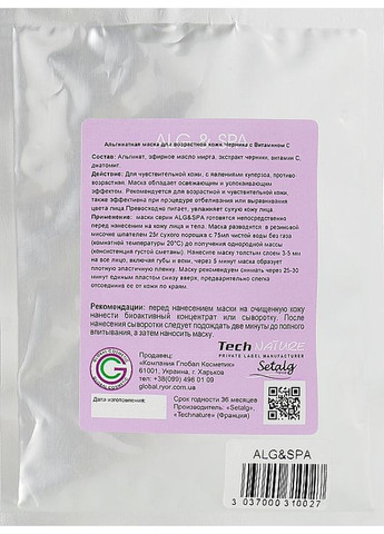 Крем ALG & SPA (368612564)