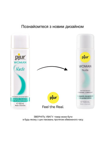 Змазка на водній основі Woman Nude 100 мл без консервантів, парабенів, гліцерину Pjur (366876287)