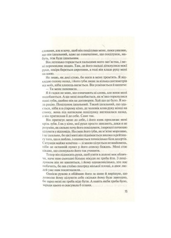 Книга Без Мерит - Коллин Гувер (9789669428561) Vivat Без Меріт - Коллін Гувер (366574972)