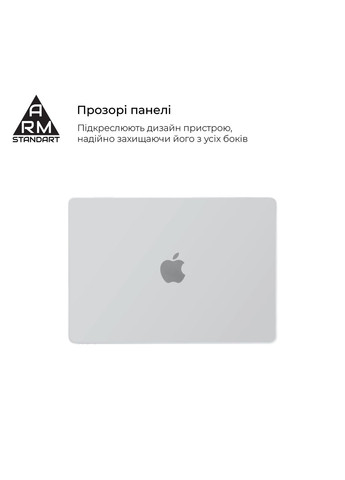 Накладка Air Shell для MacBook M1 Pro 16.2 (A2485/A2780) 2021/2023 (ARM60616) ArmorStandart (260339478)