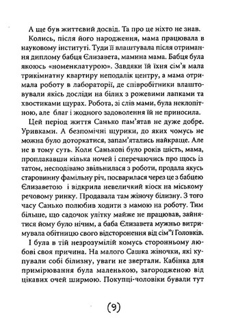 Незрозумілі Видавництво "Академія" (370613974)