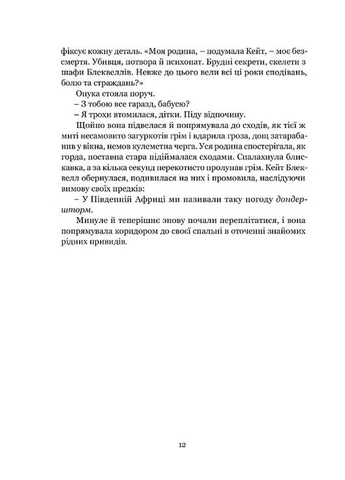Мастерская игра Видавництво "Апріорі" (379867267)