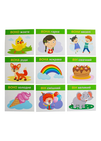 Навчальні картки "Вивчаємо займенники ВІН, ВОНА, ВОНО, ВОНИ" 10109168, 15 карток Ranok Creative (361146833)