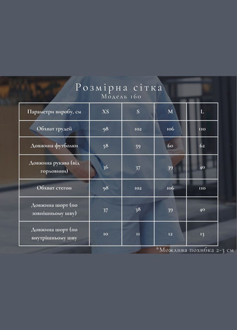 Костюм жіночий літній з шортами та футболкою таш (М160) UMON (331739817)