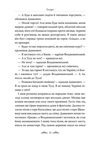 Хмари РМ (370066456)