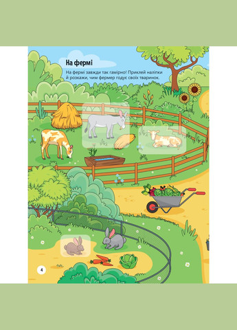 Наклейки для любознательных. Животные в деревне - Ольга Шевченко (1475277) Vivat 9786171701472 (337709539)