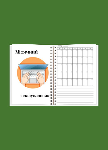 Планер (блокнот) господині А5 No Brand (324436388)