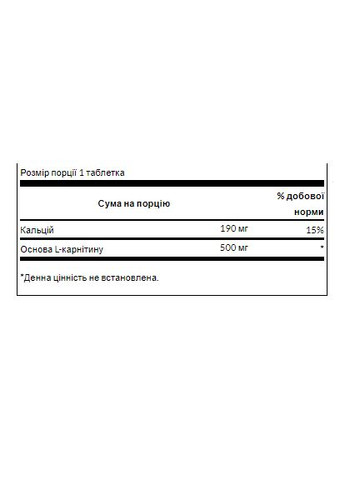 L-Carnitine 500mg капсулы для снижения веса 100 капсул антиоксидантная защита Swanson (367957967)