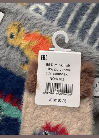 Комбинированные 5 пар 24-28 норковые очень теплые носки на мальчика с принтом. Золото динозавры зима (304426812)