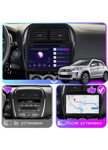 Штатная магнитола 10" для Citroen C4 Aircross 2012-2017 2/32 Gb CarPlay 4G Wi-Fi GPS Prime Ситроен 8 шт. Lesko (336199473)